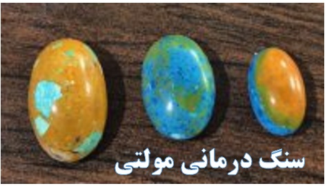Hiva Javaher سنگ مولتی Multi Stone – سایت جواهر فروشگاه سنگ درمانی سرویس نقره انگشتر ...